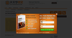 Desktop Screenshot of learnchineseeveryday.com